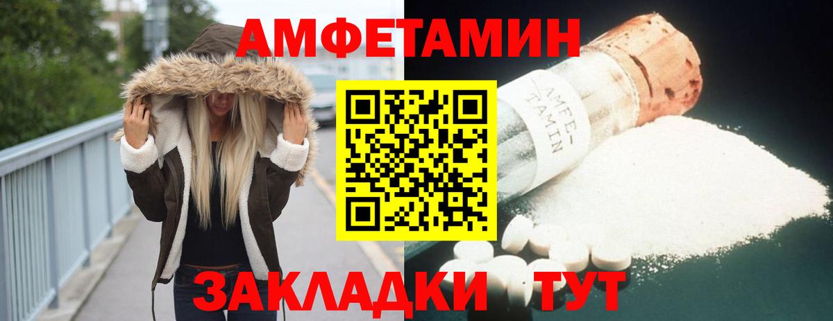 АМФЕТАМИН 98% Усолье-Сибирское