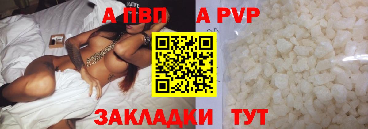 APVP Соль  продажа наркотиков  Альфа ПВП СК КРИС  Усолье-Сибирское  Вход с VPN  А ПВП 