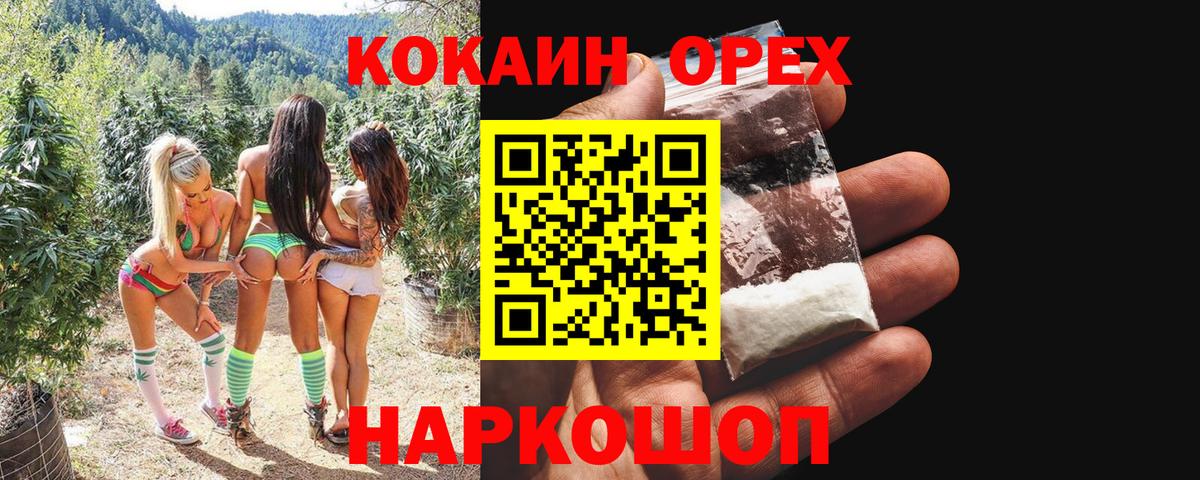 Кокаин Fish Scale  Вход с VPN  Усолье-Сибирское  Cocaine FishScale 