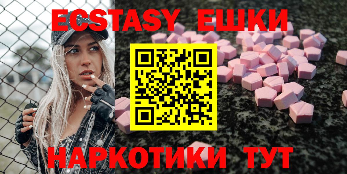 ЭКСТАЗИ 250 мг  Вход с VPN  Экстази 99%  Усолье-Сибирское 