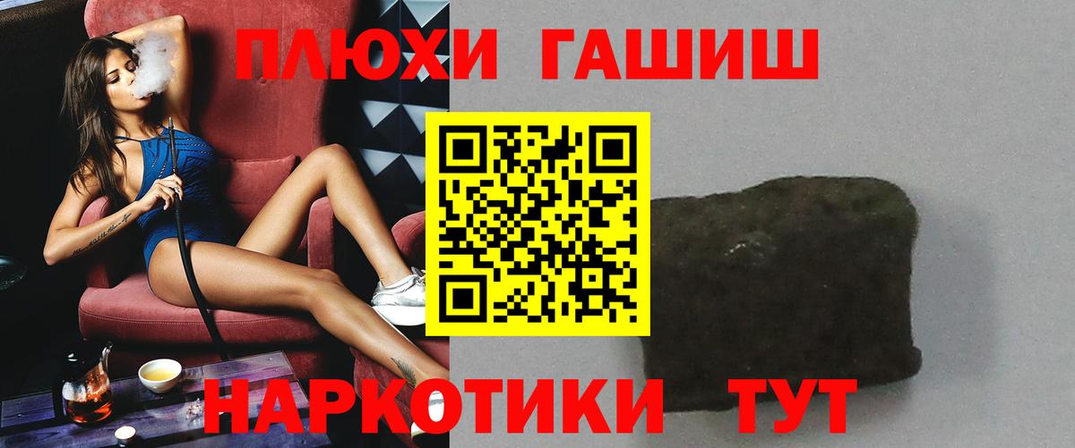Гашиш Premium  Вход с VPN  ГАШ  купить наркотики сайты  Гашиш hashish  Усолье-Сибирское 