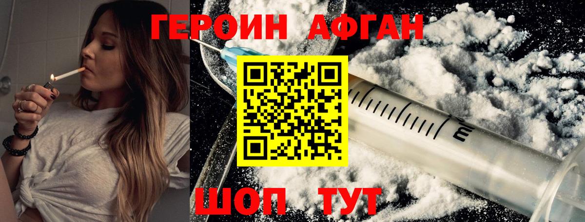 Усолье-Сибирское  ГЕРОИН VHQ  Вход с VPN 