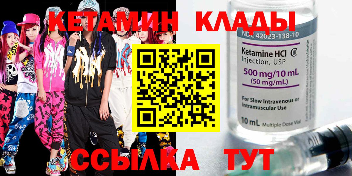 Усолье-Сибирское  КЕТАМИН ketamine  Вход с VPN 