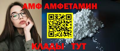 амфетамин Можайск