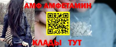амфетамин Можайск