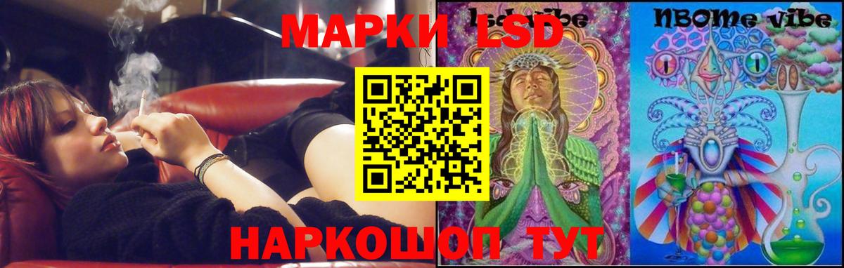 Лсд 25 экстази кислота  Вход с VPN  Усолье-Сибирское 