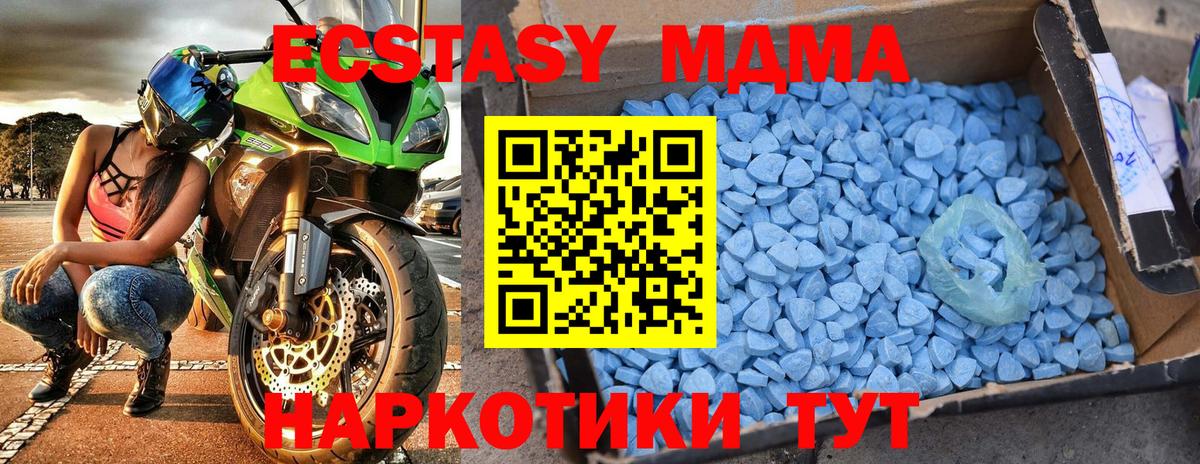 МДМА Molly  Вход с VPN  MDMA crystal  МДМА  Усолье-Сибирское 