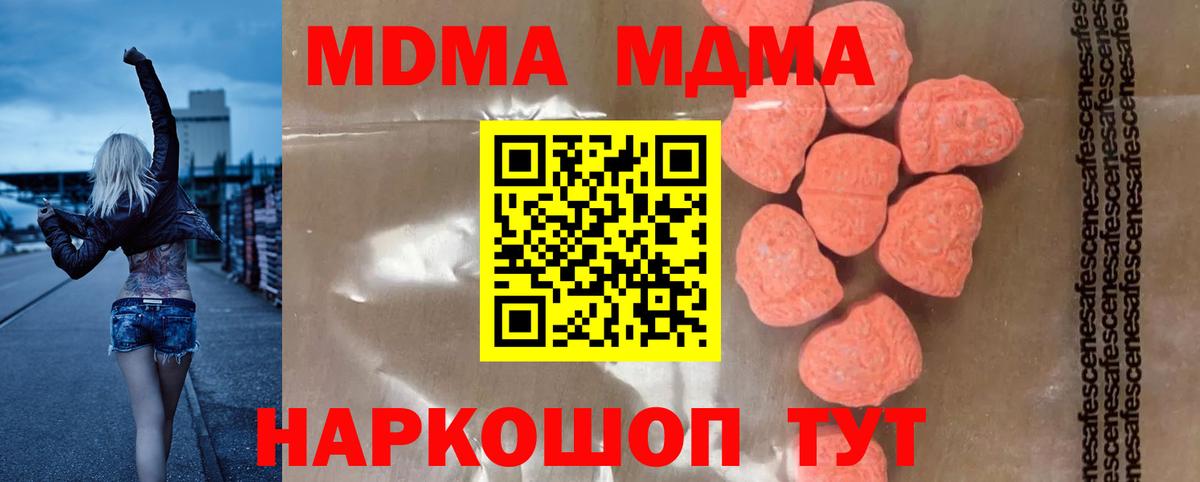 Мефедрон кристаллы  ЭКСТАЗИ  Вход с VPN  Усолье-Сибирское  ГАШИШ 