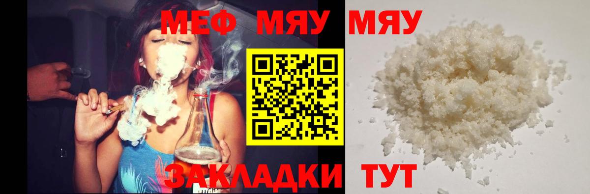 Мефедрон VHQ  Меф 4 MMC  МЕФ  МЕФ  Вход с VPN  Усолье-Сибирское 