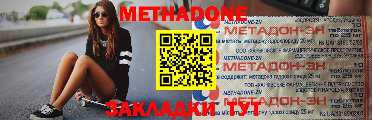 Метадон кристалл Усолье-Сибирское