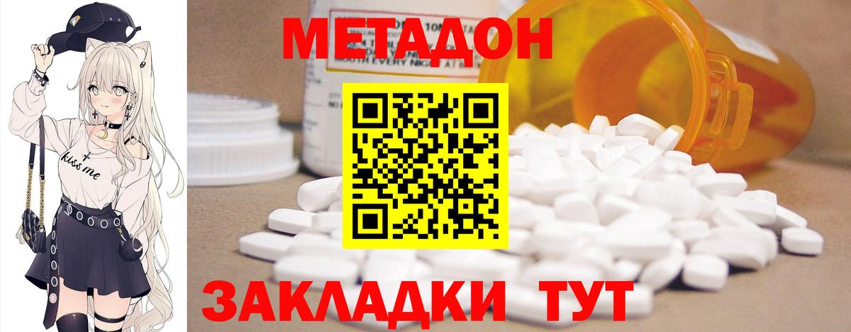 площадка телеграм  Вход с VPN  Усолье-Сибирское  Метадон мёд  МЕТАДОН белоснежный 
