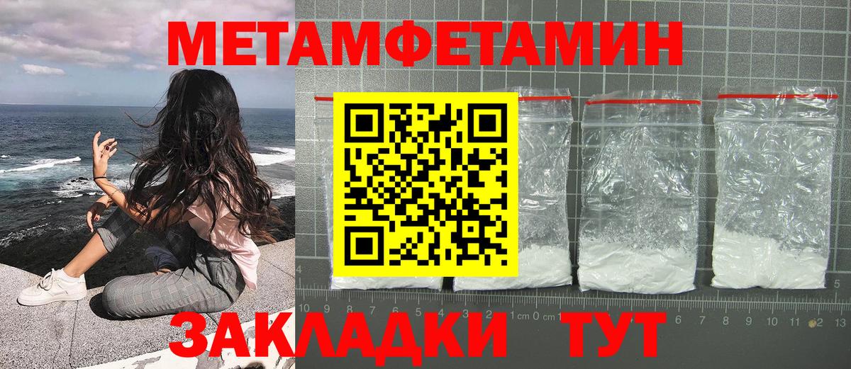 Метамфетамин витя Усолье-Сибирское
