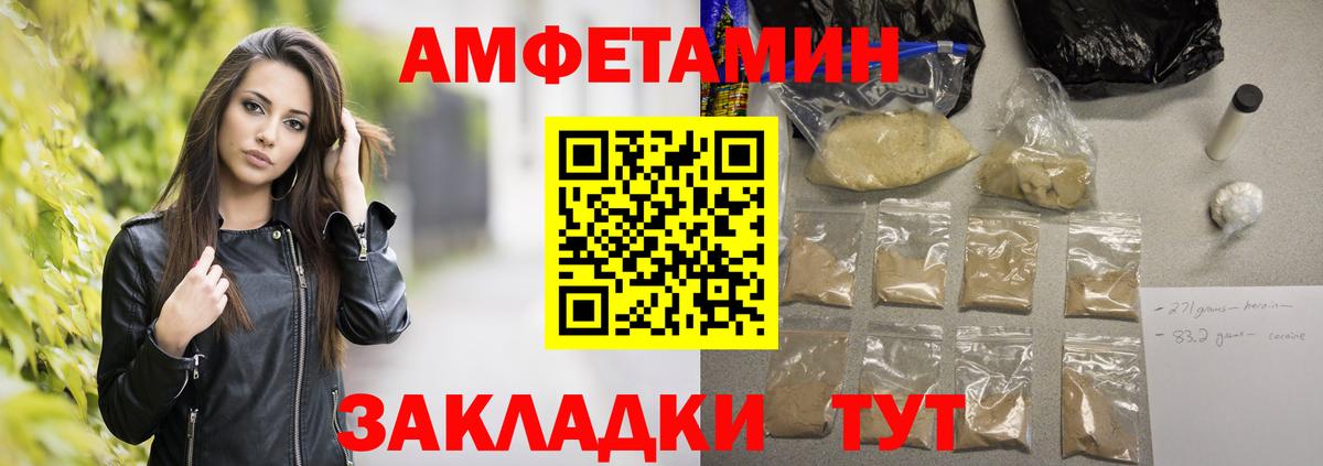 Метамфетамин кристалл  Метамфетамин кристалл  Усолье-Сибирское  Вход с VPN 