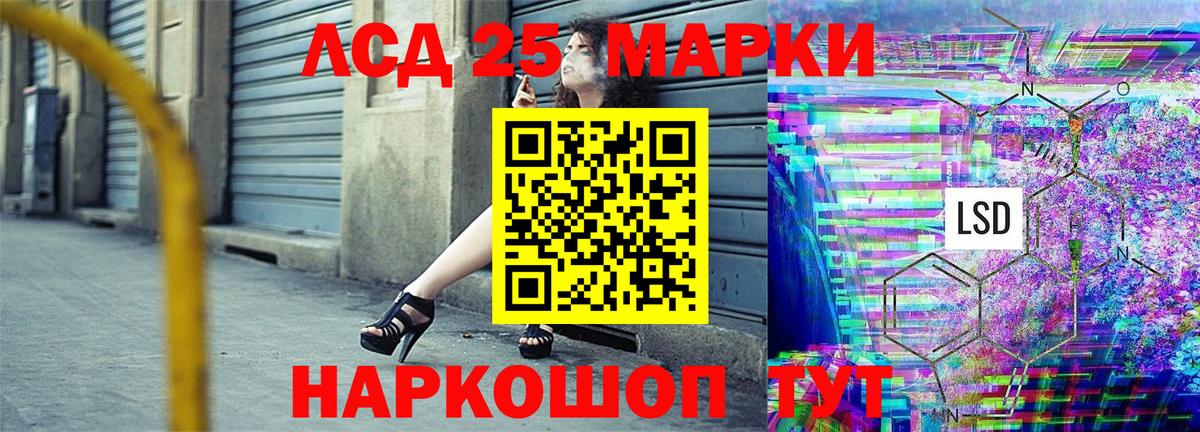 Марки NBOMe 1,8мг Усолье-Сибирское