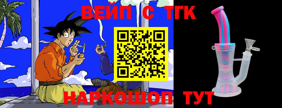 Усолье-Сибирское  Дистиллят ТГК Wax  Вход с VPN  Дистиллят ТГК жижа 